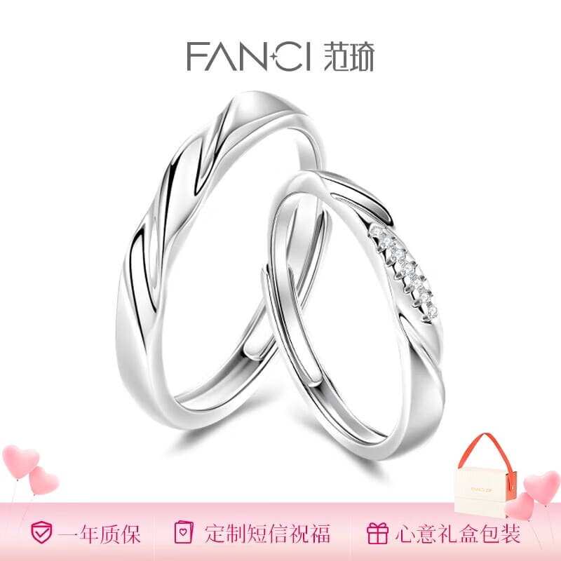 Fanci范琦 恋爱频率925银情侣戒指一对开口对戒订婚求婚520情人节礼物
