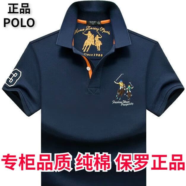 NALEONPAUL保罗POLO衫男士短袖夏季新款纯棉高端刺绣商务休闲体恤翻领爸爸装 2061宝蓝(纯棉珠地棉) 180/XL(140-160斤)
